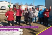 Мир! Труд! Май! Жители Октябрьского района встретили Первомай