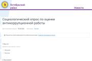 Вы неравнодушны к проблемам общества?