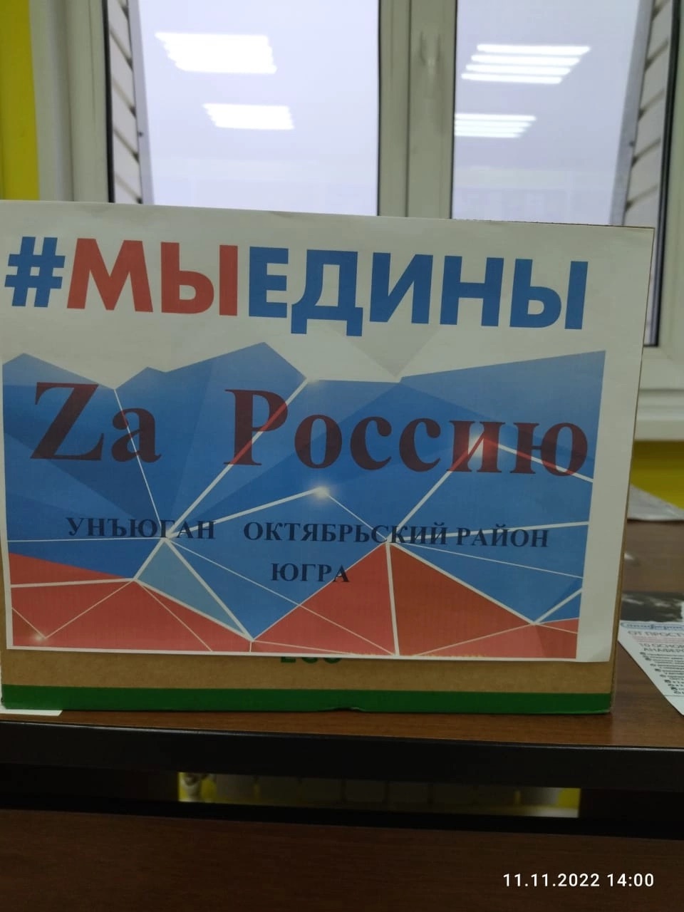 В Октябрьском районе продолжается сбор гуманитарной помощи