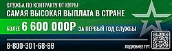 Служба по контракту