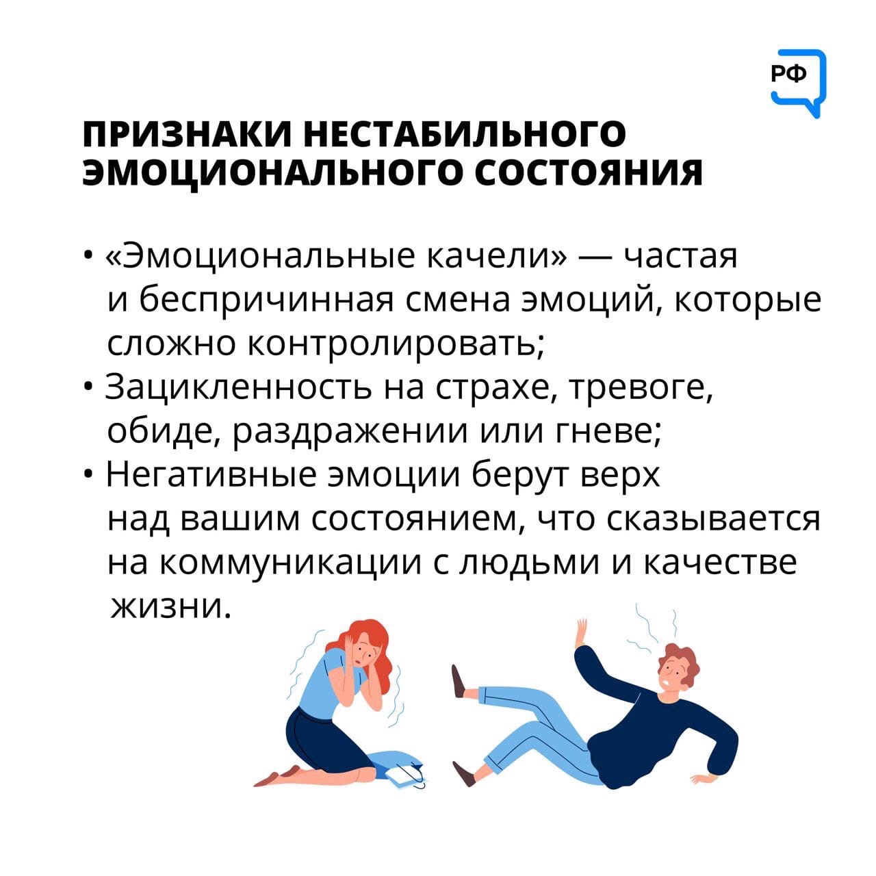 Как стать эмоционально устойчивым?