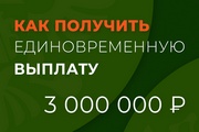 При получении ранения участник СВО может получить компенсацию в размере 3 млн. рублей
