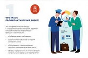 Вниманию организациям Октябрьского района