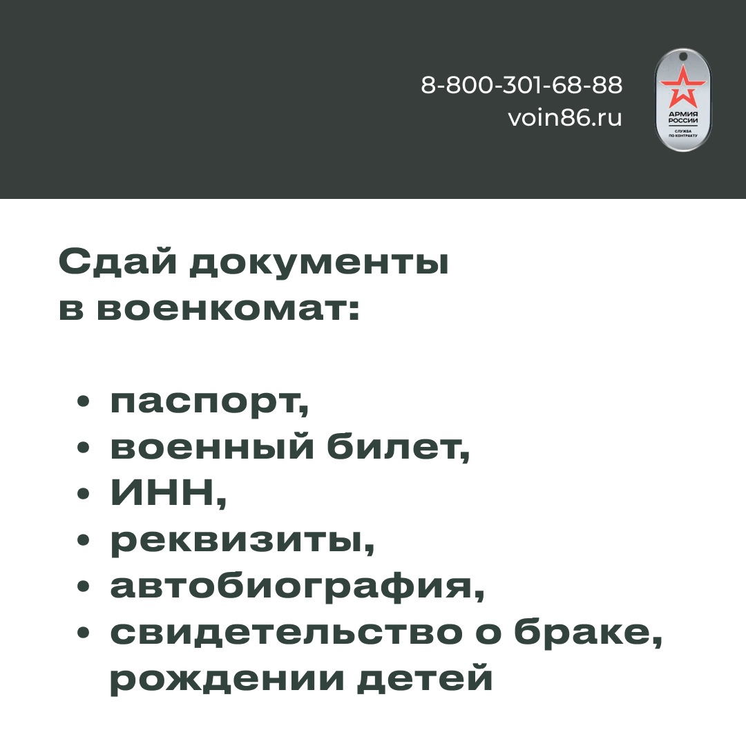 Ты уверен в своих силах и чувствуешь ответственность за благополучие  близких? Готов защищать Родину?