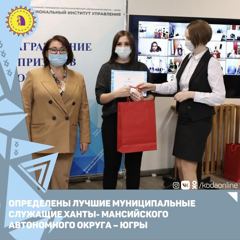 Ура ру хмао ханты-мансийск последние. Губернатор сургута. Югорская республика. Диана рогут мисис хмао. Хмао госслужащий.