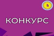 Объявлен конкурс для включения в кадровый резерв