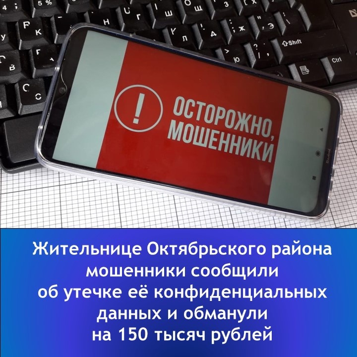 Сообщить о мошенниках