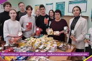 Карымкарцы оказывают помощь мобилизованным гражданам