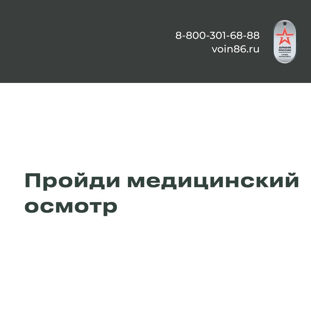 Ты уверен в своих силах и чувствуешь ответственность за благополучие  близких? Готов защищать Родину?