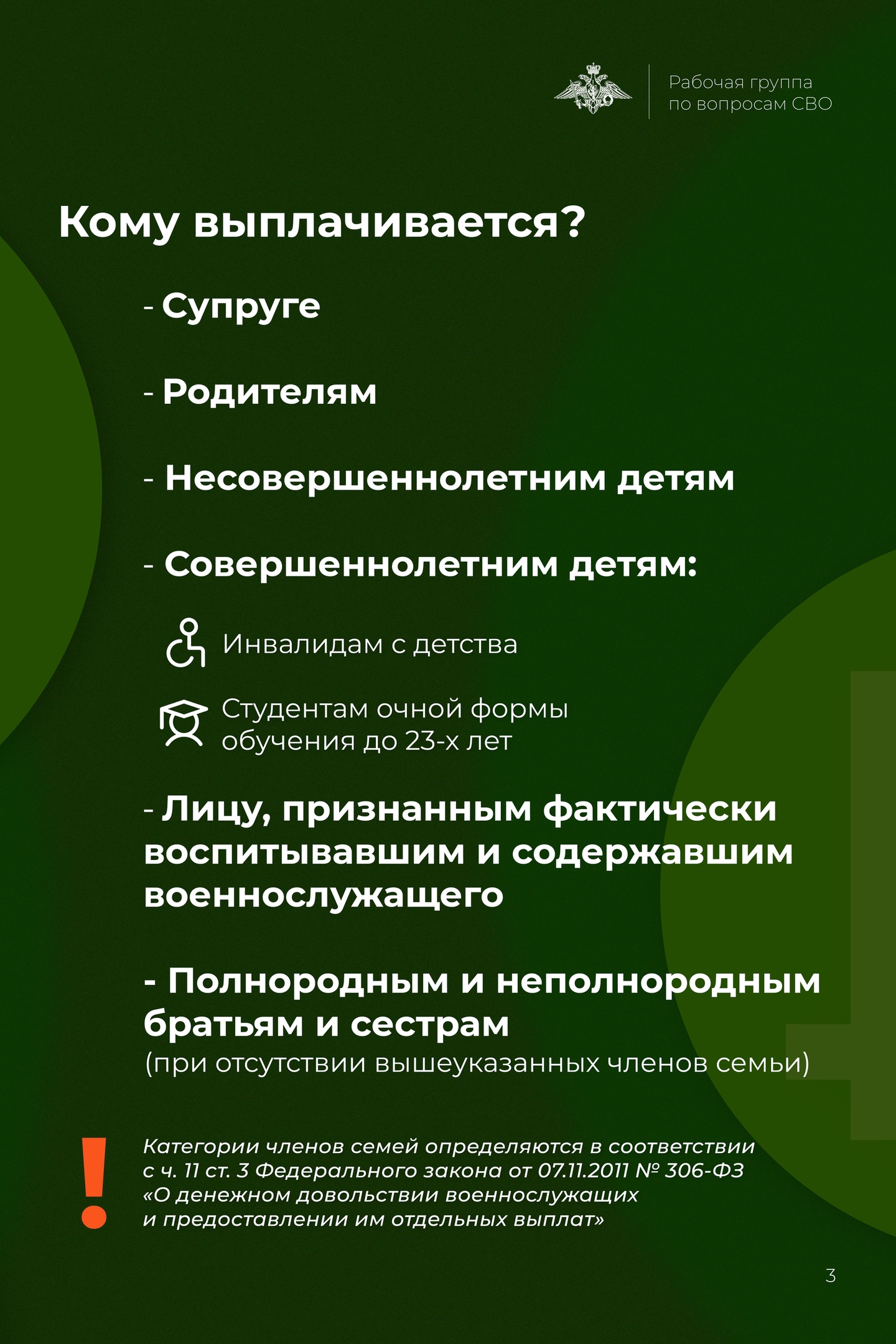 Единовременная выплата в размере 5 миллионов рублей положена семьям  погибших участников СВО