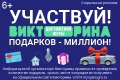 Квартиры и автомобили: югорчане поделились, как получили подарки за участие в Викторине