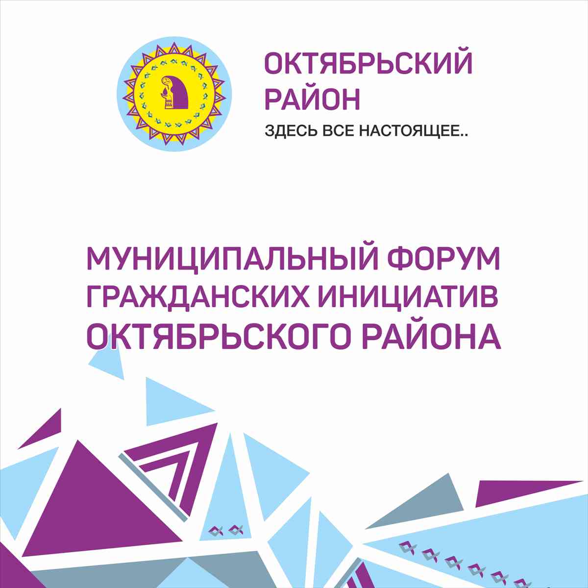 Проекты гражданских инициатив