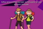 Бабье лето в самом разгаре - используйте теплые деньки с пользой!