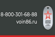 Служба в армии по контракту – это долг Родине, высокое денежное довольствие, социальные гарантии, благополучие семьи 