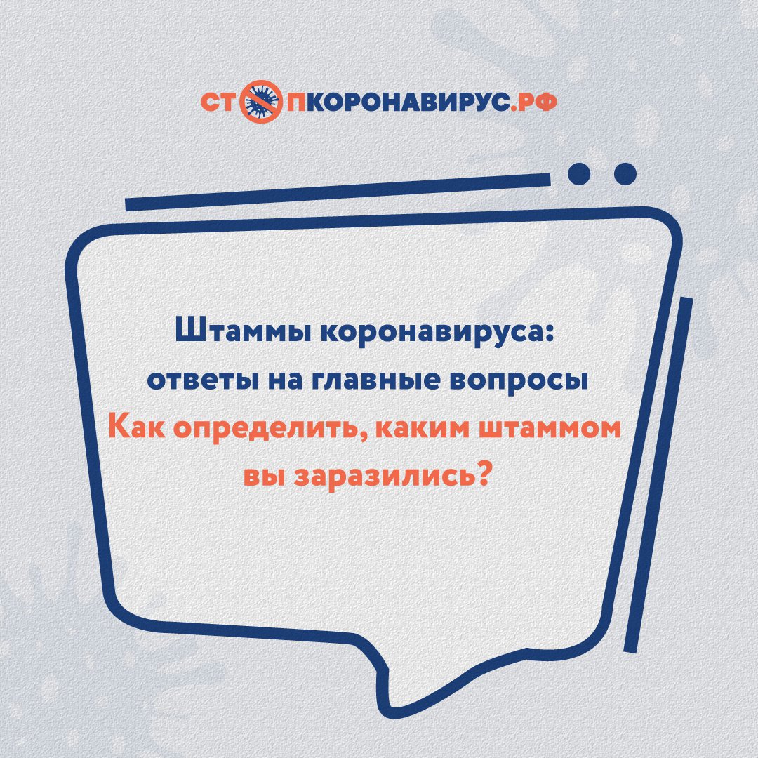 Можно ли определить, каким штаммом коронавируса болеет человек, по  характерным признакам?