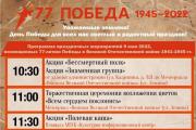9 мая жители России будут праздновать День Победы в Великой Отечественной войне