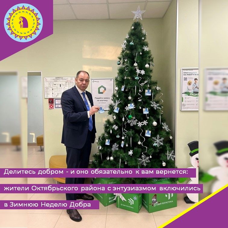 Зимняя неделя добра в югре 2023. Зимняя неделя добра в югре 2023. Зимняя неделя добра в югре 2023. Зимняя неделя добра в югре 2023. Зимняя неделя добра в югре 2023.