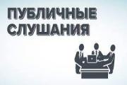Состоялись публичные слушания по проекту решения Думы Октябрьского района «Об исполнении бюджета муниципального образования Октябрьский район за 2021 год»    