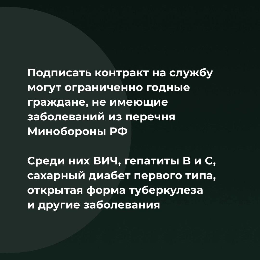 Мужчины с категорией «В» активно заключают контракты с Минобороны РФ