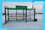 В Приобье по улице Центральной установлены новые остановочные комплексы