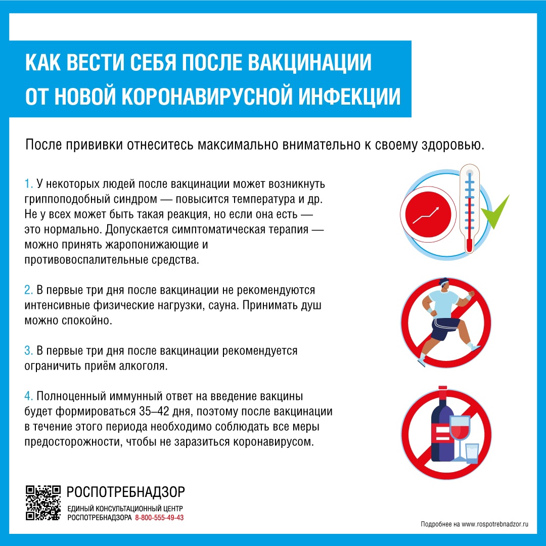 После вакцинации организму требуется несколько недель, чтобы сформировать  полноценный иммунный ответ