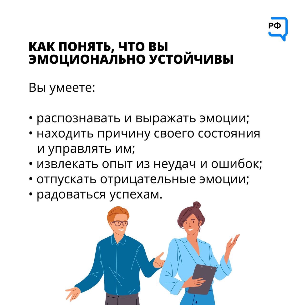 Как стать эмоционально устойчивым?