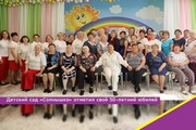 Детский сад «Солнышко» отметил свой 50-летний юбилей