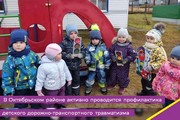 В Октябрьском районе активно проводится профилактика детского дорожно-транспортного травматизма