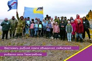 Фестиваль рыбной ловли объединил любителей рыбалки села Перегребное