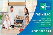 Станьте участником президентской программы догазификации