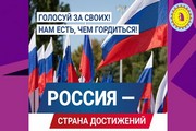 Достижения.рф - нам есть чем гордиться!