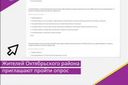 Опрос населения об оценке эффективности деятельности руководителей органов местного самоуправления