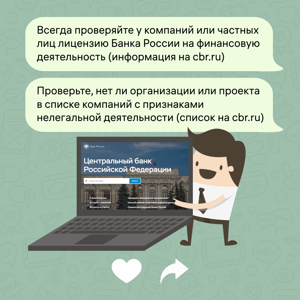 В современном мире, особенно в социальных сетях, существует определенный  риск попасть в ловушку мошенников