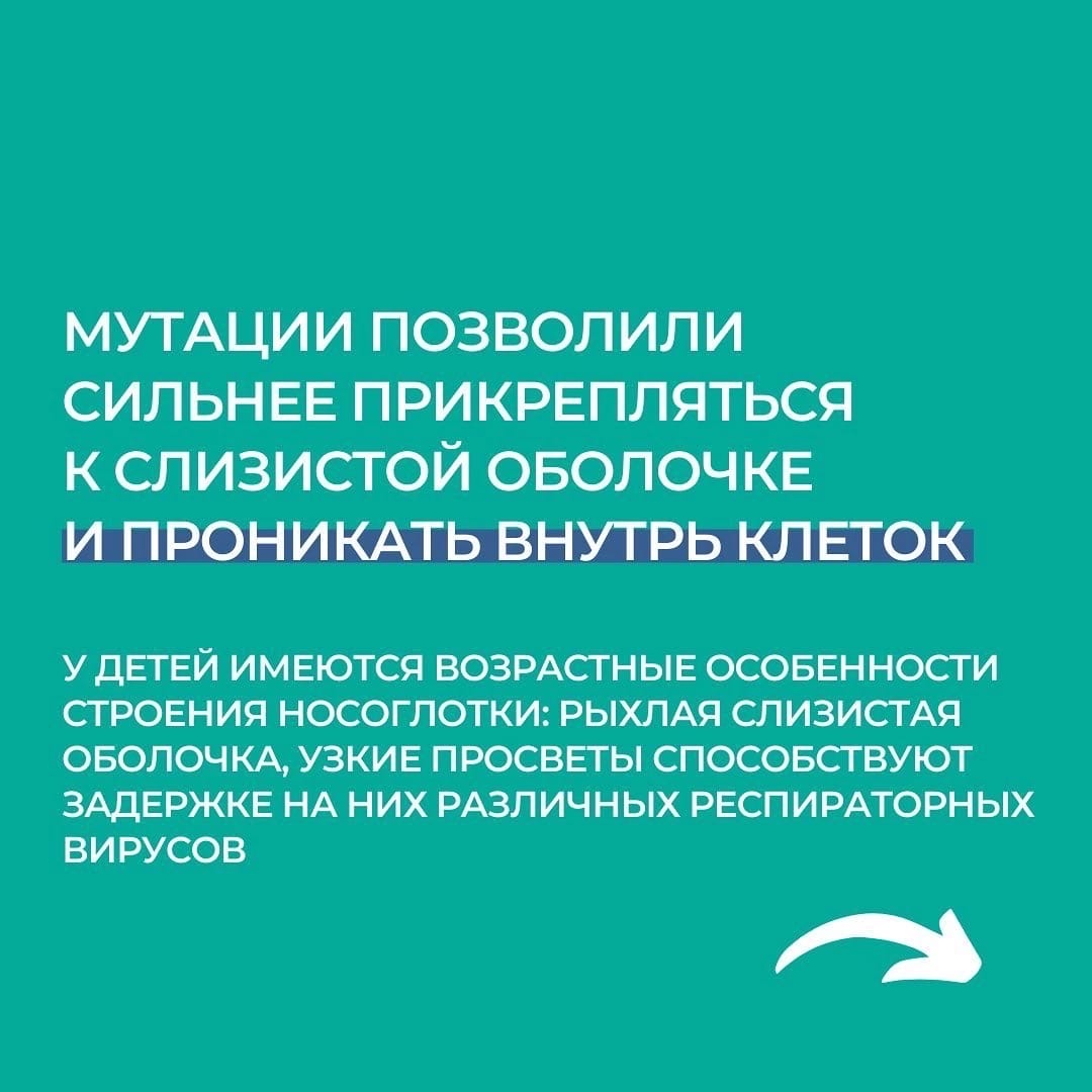 Особенности нового варианта коронавируса «омикрон» у детей