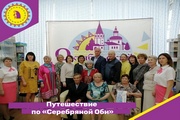 Путешествие по «Серебряной Оби»