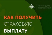 Государство оказывает поддержку тем, кто защищает наши интересы