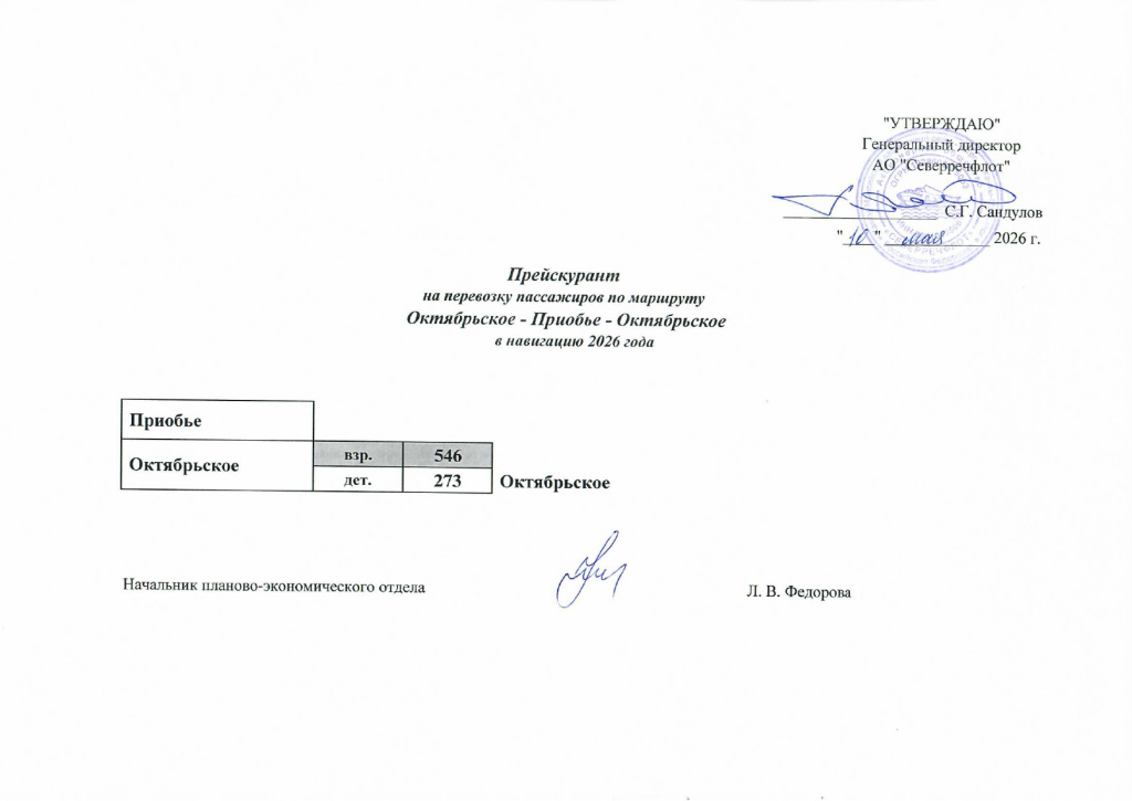 Октябрьское-Приобье-page-00001.jpg Октябрьское-Приобье-page-00001.jpg