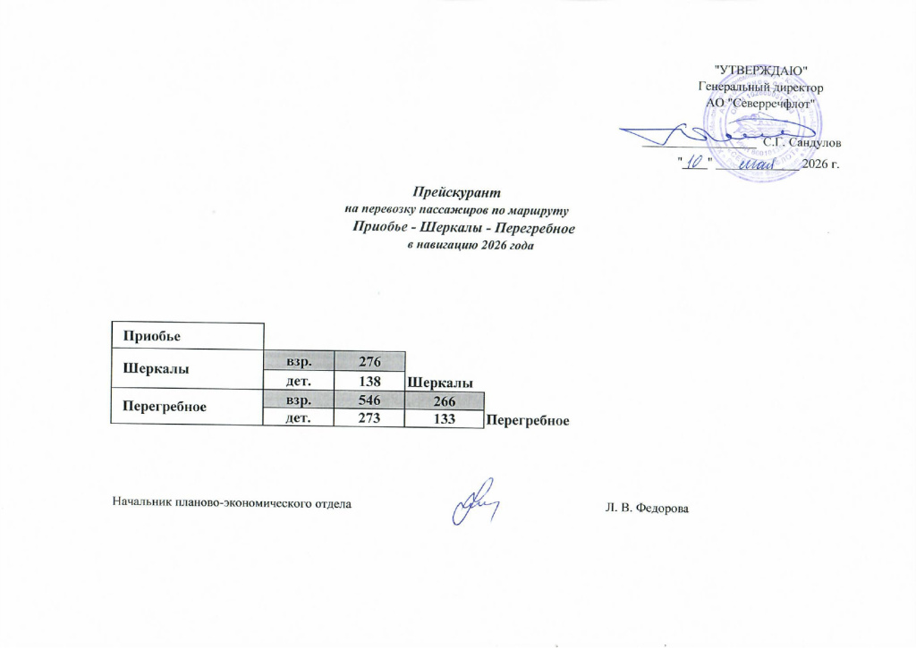 Приобье-Шеркалы-page-00001.jpg Приобье-Шеркалы-page-00001.jpg