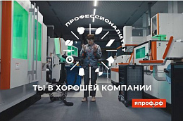 «Профессионалитет» откроет двери 1470 колледжей и техникумов для будущих профессионалов в новом учебном году