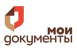 МФЦ Октябрьского района осуществляет предоставление платных услуг населению
