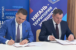 Глава Октябрьского района Сергей Заплатин принял участие в сессии «Господдержка предпринимательства в Югре»