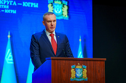 Завершилось первое ежегодное Послание Губернатора Югры о положении дел и перспективах развития региона