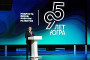 Югра отметила 95-летний юбилей
