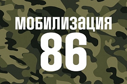 Начал работу Центр социального сопровождения мобилизованных граждан и членов их семей