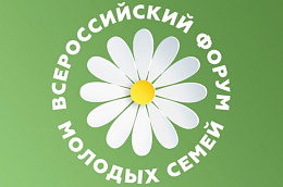Об Общественном форуме семей.