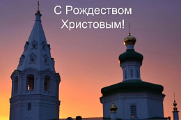 Поздравление главы Октябрьского района Сергея Заплатина с Рождеством Христовым