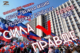 Жители Октябрьского района отметят День провозглашения Донецкой Народной Республики