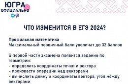 Больше 180 учеников 11 классов Октябрьского района планируют сдать ЕГЭ в 2024 году