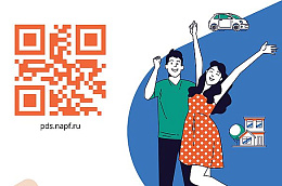 Программа долгосрочных сбережений - путь к уверенному будущему!