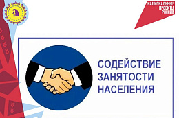 Более ста жителей Октябрьского района ХМАО-Югры смогут повысить свою квалификацию в 2022 году